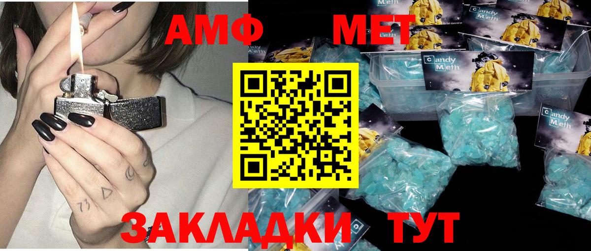 АМФ 97% Горно-Алтайск