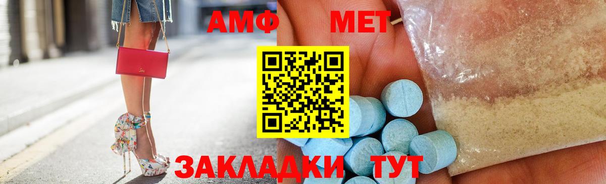 АМФЕТАМИН  АМФ Premium  Вход с VPN  Горно-Алтайск 