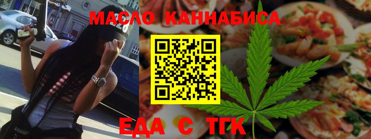 Горно-Алтайск  Canna-Cookies марихуана  Вход с VPN 