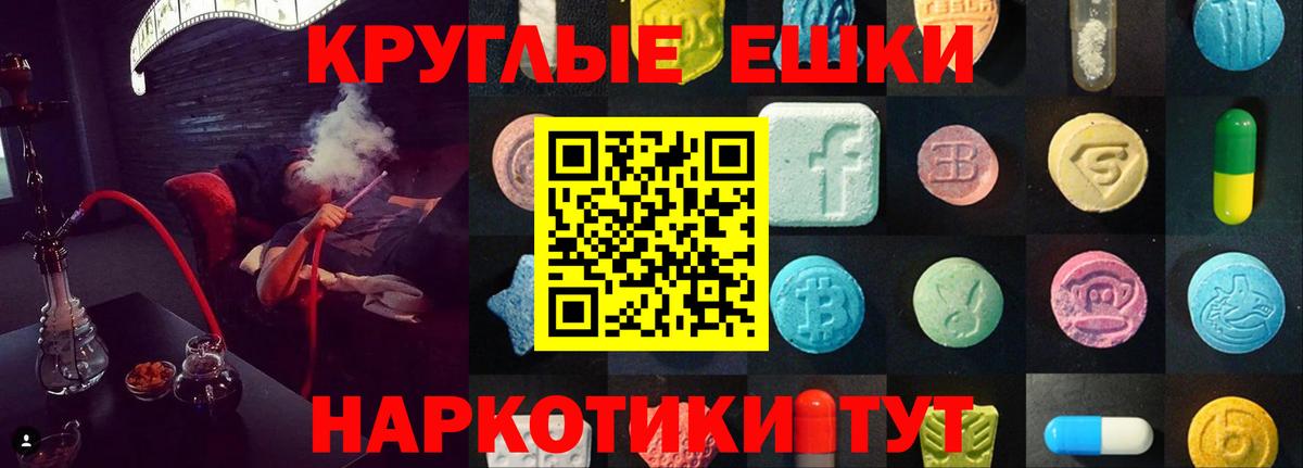 Ecstasy таблы  Ecstasy 99%  Горно-Алтайск  Экстази  Вход с VPN 