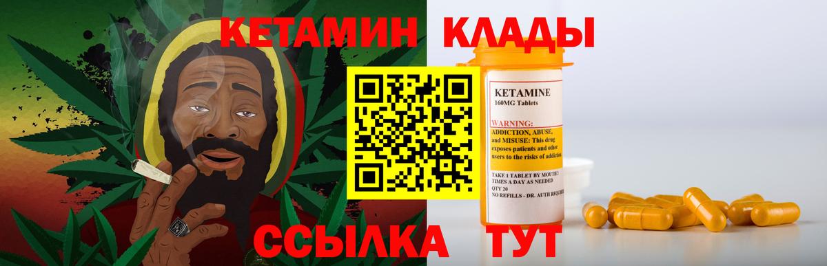 КЕТАМИН ketamine  КЕТАМИН VHQ  Горно-Алтайск  Вход с VPN 