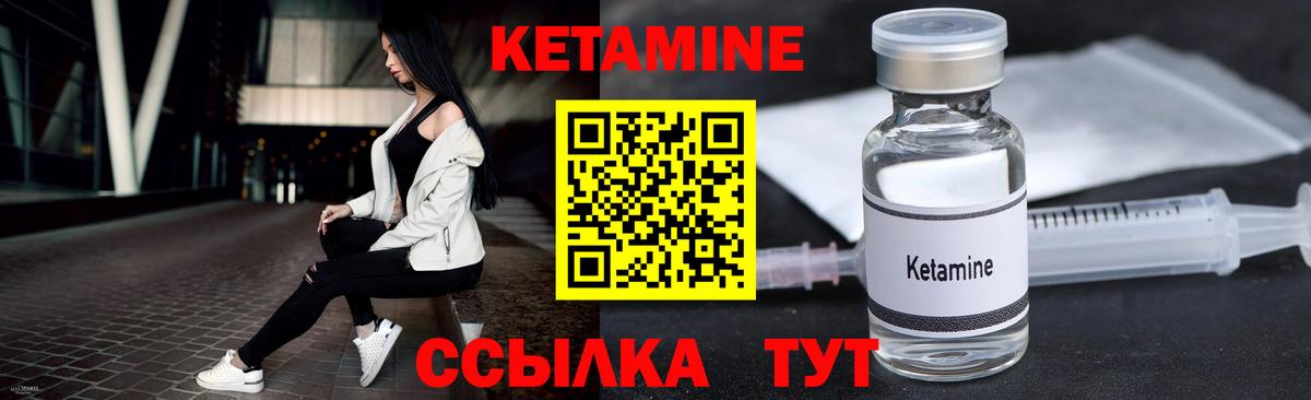 Кетамин ketamine Горно-Алтайск