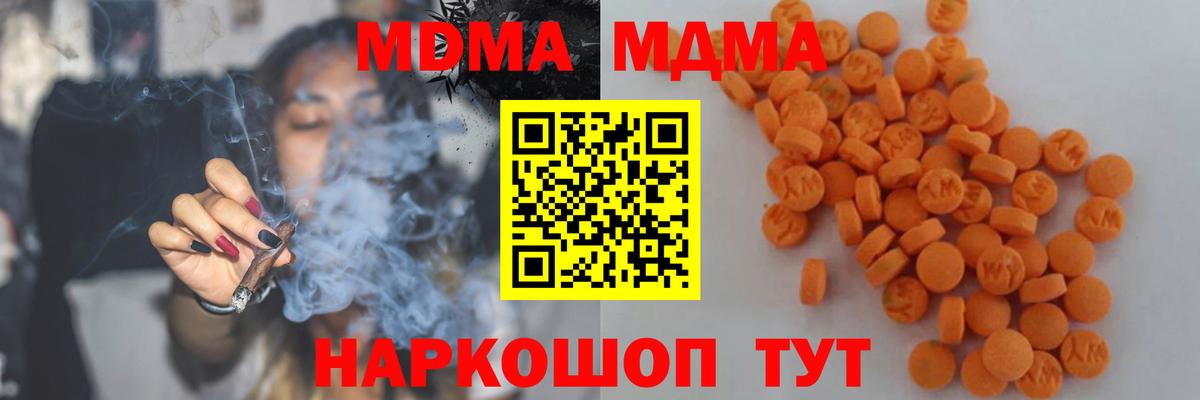 МДМА кристаллы  Вход с VPN  Горно-Алтайск 
