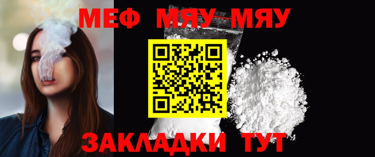 Горно-Алтайск  Меф VHQ  hydra ONION  Вход с VPN  МЕФ 4 MMC 