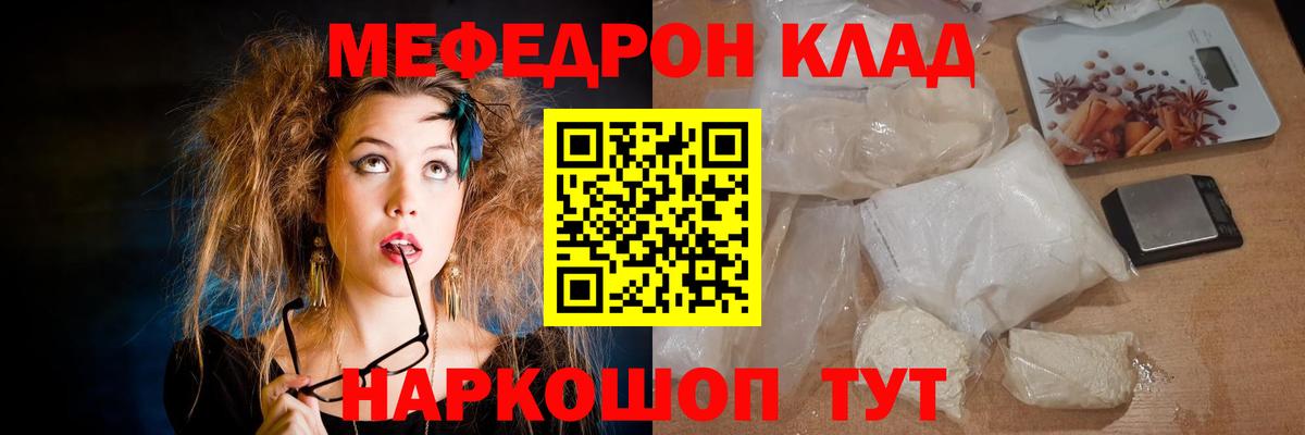 Меф кристаллы Горно-Алтайск