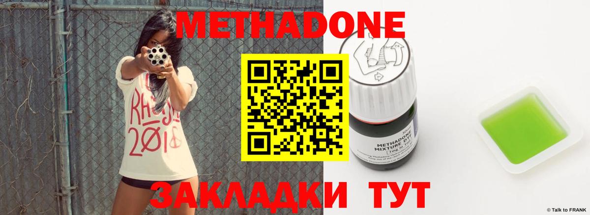 Метадон VHQ  Вход с VPN  Горно-Алтайск  Метадон белоснежный 