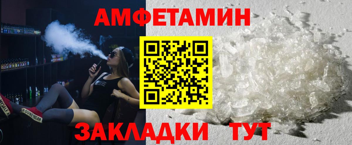 Горно-Алтайск  МЕТАМФЕТАМИН Декстрометамфетамин 99.9%  Вход с VPN 