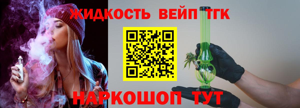 Дистиллят ТГК жижа  как найти наркотики  Горно-Алтайск  Вход с VPN 